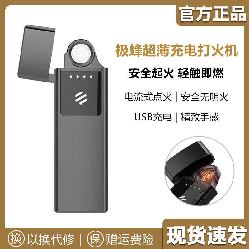 Extreme bee exquisite ignition ultra-thin USB rechargeable lighter windproof safe charging no open flame induction switch gift