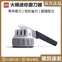 Heat mini knife sharpener household kitchen sharpening knife tungsten steel sharpening stone fast small sharpening stick