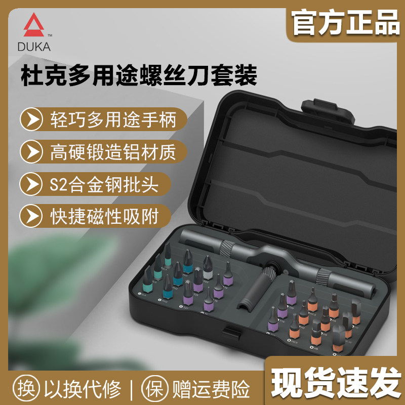 Youpin multi-purpose screwdriver 24 in 1 multi-function handle ratchet set household repair set original precision