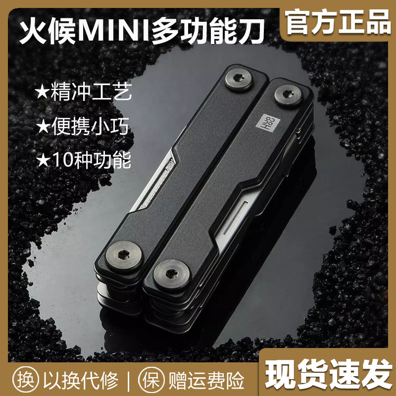 Huohou mini multi-function knife creative universal portable folding scissors outdoor screwdriver combination tool knife