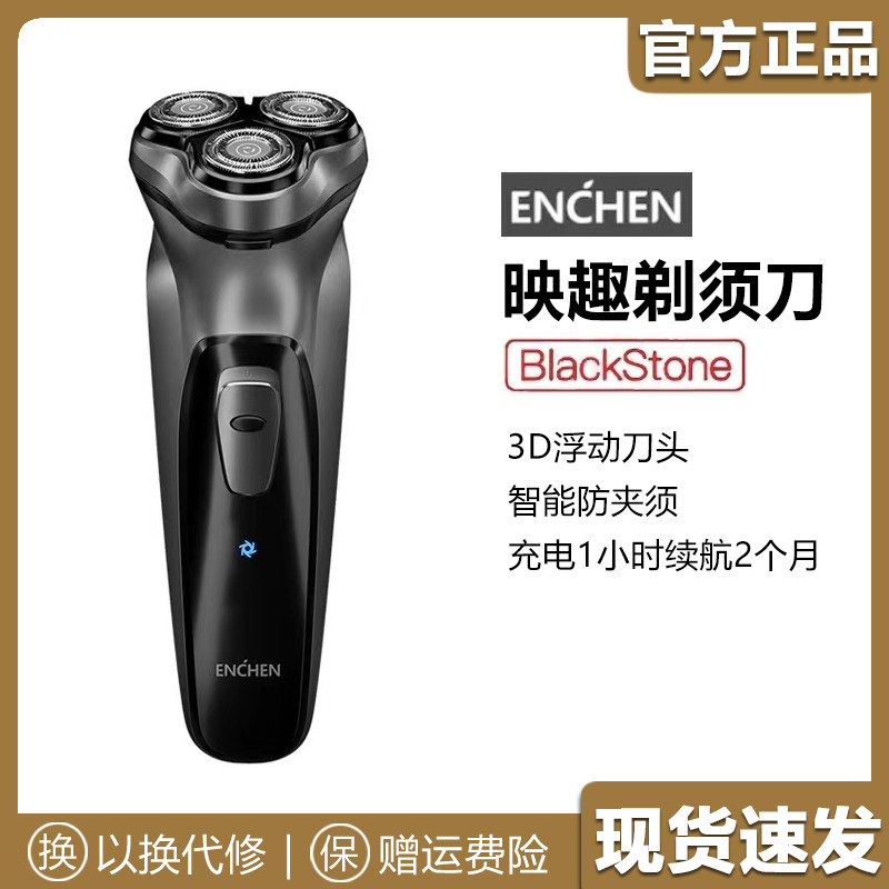 Yingqu razor rotary rechargeable three-blade washing shaver electric men's multi-function razor