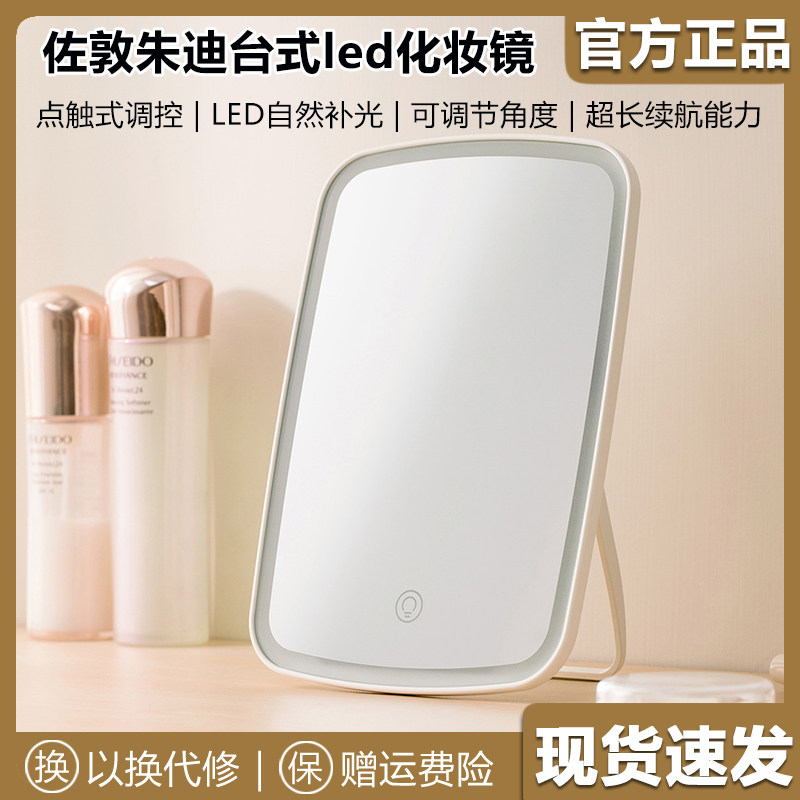 Jordon Judy portable cosmetic mirror with LED lamp folded hands-on desktop red complementary mirror