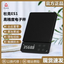 Duke high-precision kitchen electronic scale baked food precision gram called household small scale touch rechargeable