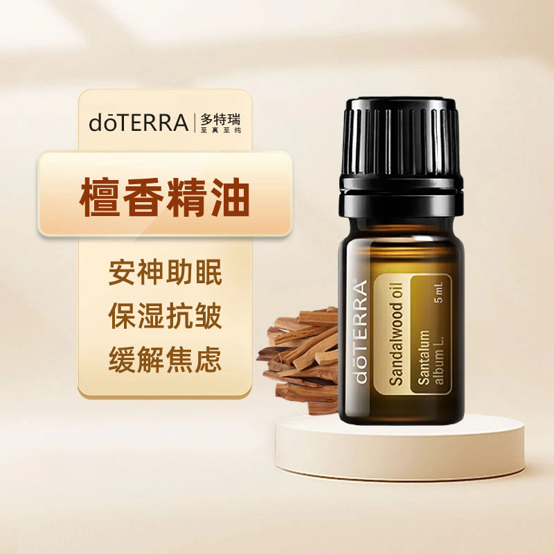 American doterra sandalwood essential oil: your secret weapon for