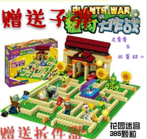 Brand Plant Zombie Compatible Lego Building Blocks Maze Animation Garden Gaming Class Puzzle Toy Birthday Gift