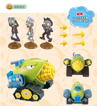 Plant Wars zombie corn Canon cannons to launch bullets Back to power car Puzzle Pair of Gift to War Toys Childrens Day