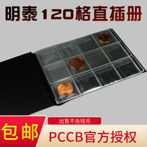 Mingtai PCCB numisers book 120 large grid vertical vertical vertical in-line book silver dollar copper yuan ancient coin collection book Dog