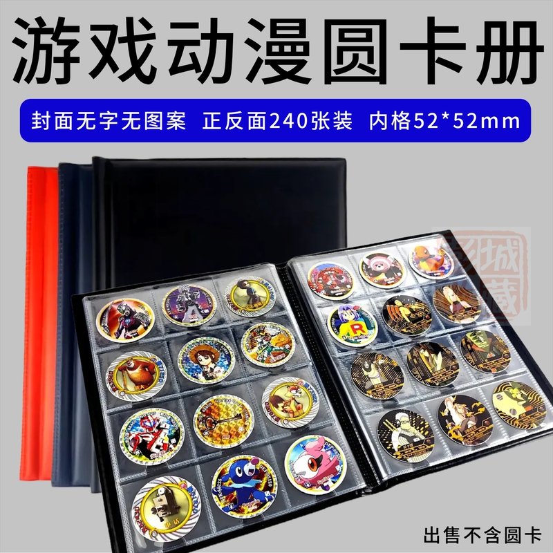 Anime Game Round Card Storage Book Cartoon Animation Round Card Collection Book Card Character Peripheral Collection Book Anime Game Round Card Storage Book Cartoon Animation Round Card Collection Book Card Character Peripheral Collection Book