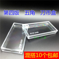 (4 edition five corners) RMB whole knife box coin box Wujiu collection box four sets of 5 hair banknotes put 100