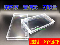 (Four edition one hundred yuan) RMB whole knife box coin one hundred yuan Collection four sets of 100 banknotes put 100