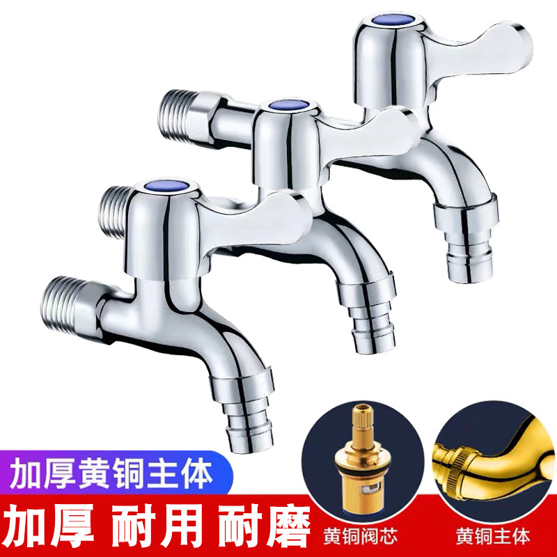 Splash-proof fully automatic 4-minute quick-open mop pool faucet household full copper lengthened washing machine faucet copper core