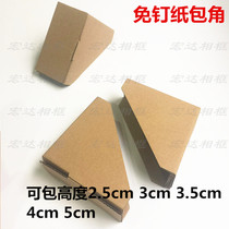 Meter box decorative painting corners nail-free buckle corners for aluminum alloy frames various heights 3000 pieces