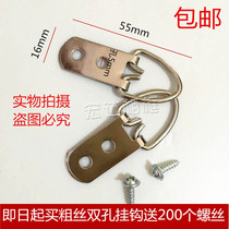 Thick silk double-hole hanging cross-stitch hook photo frame hardware hook accessories silver two-hole hanging ring