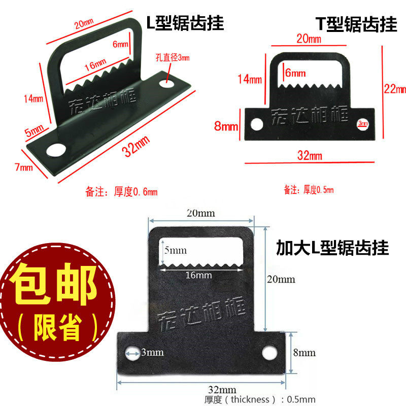 Picture frame frame cross stitch five gold accessories black T type L shaped serrated hook decoration painting hanger  