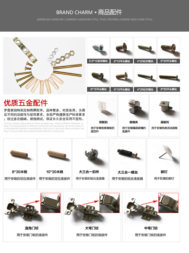 配件.jpg