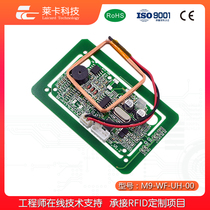 DIC dual-band composite RFID card reader module NFC card swiping cloud lock read head two-in-one card reader send test card