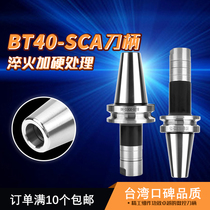 Three-sided blade saw blade milling shank Side groove milling shank BT40-SCA16 22 27 3240 CNC CNC shank