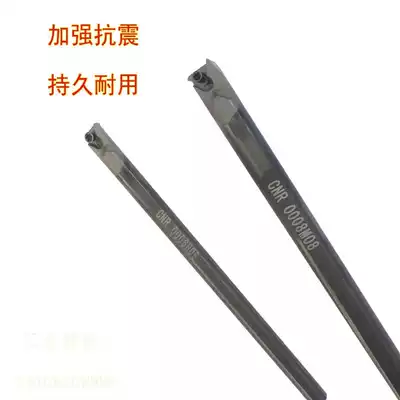 CNC internal threaded tool bar integral alloy anti-seismic internal threaded turning lever integral tungsten steel tool Rod picking wire knife CNR
