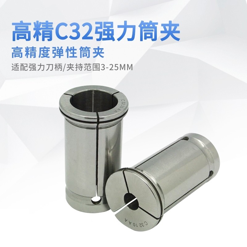 SC32 Collet C type strong shank collet C32 Straight elastic collet 3 25 16 jacket Straight collet chuck