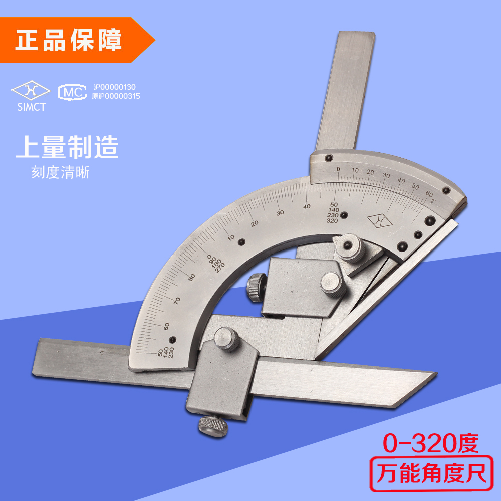 The ultra - mass angle of the universal angle of 0 - 320 360 degree angle measurement
