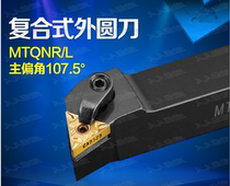 105 degree external turning tool CNC tool holder MTQNR L1616H16 2020K16 2525M16 3232P16