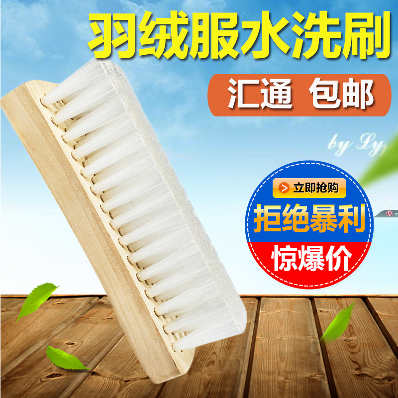Dry cleaner special laundry brush Wash wash solid wood large board brush long hair special down jacket brush Nylon long hair brush