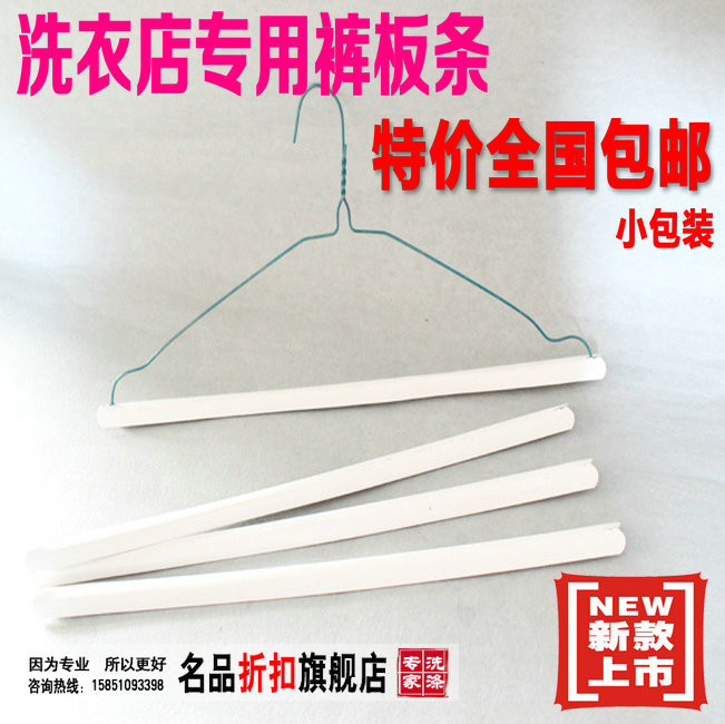 Dry Cleaning Shop Disposable Hangers, Trouser Boards, Trouser Paper Strips, Trouser Paper Cards, Non-Slip Trouser Clips, Hot-Selling Trouser Racks, Free Shipping