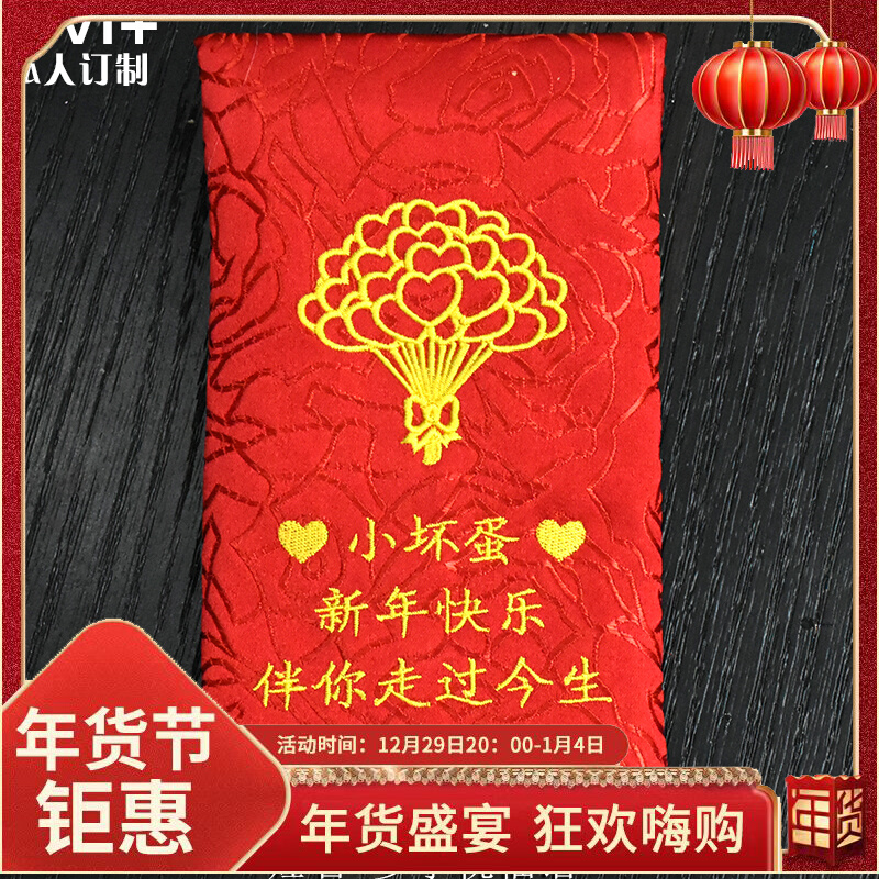 Birthday red envelope Tanabata Valentine's Day customized net red confession creative red envelope bag commemorative birthday gift for boyfriend and girlfriend