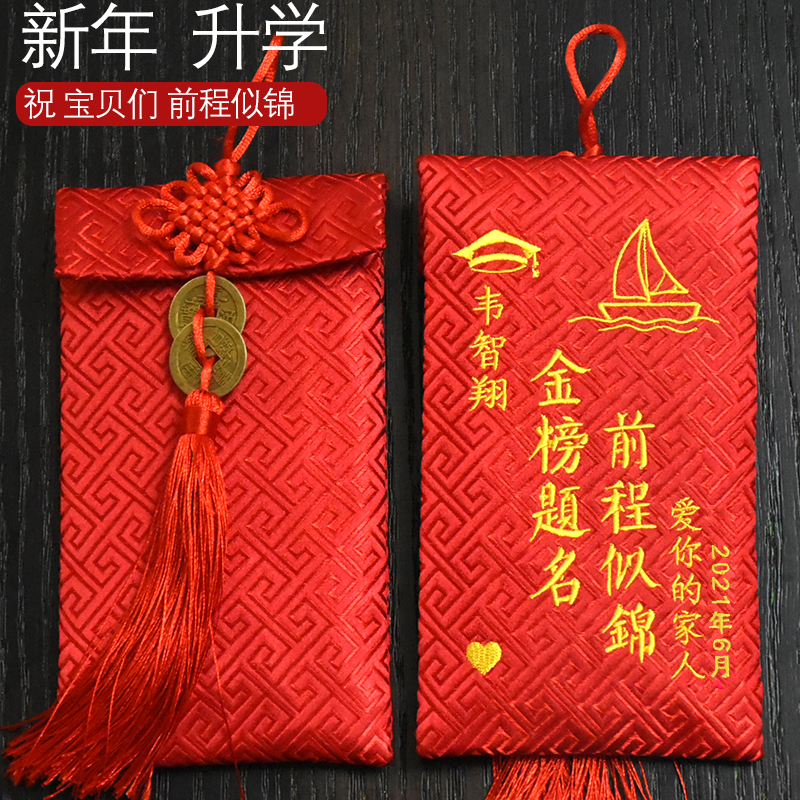 Jinhong Like Jinhong School Complete Examination is a red bag of creative studies in the college entrance examination