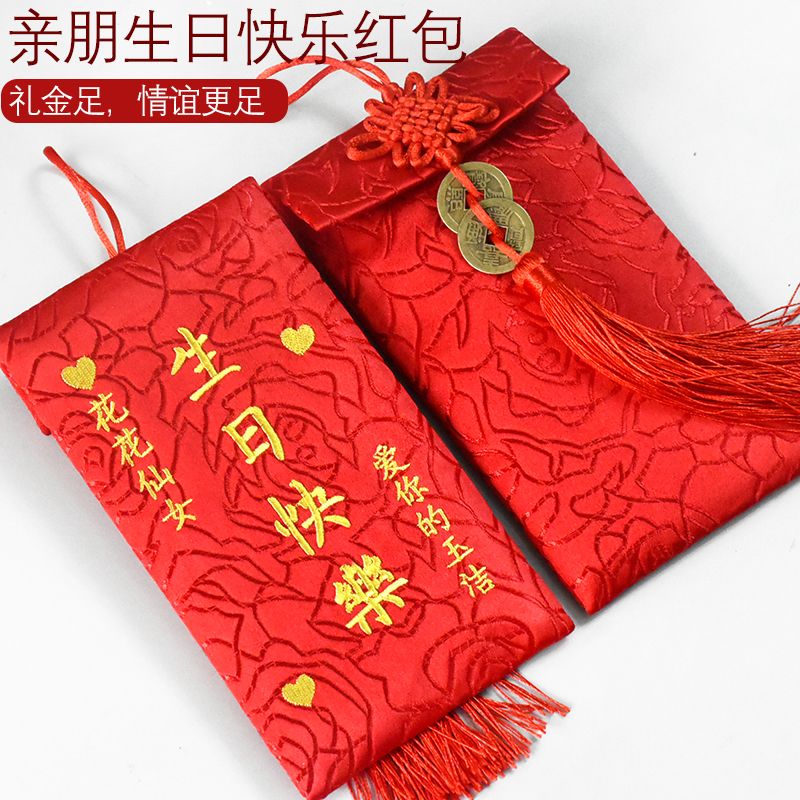 2020 Custom embroidered creative fabric is customized new year pressure birthday red bag full moon anniversary gift gold bag