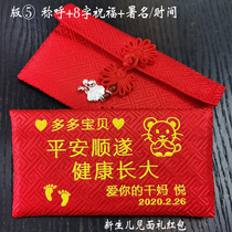 Childrens year-old red envelope creative embroidery word full moon birthday custom newborn face-to-face gift red envelope pressure year-old red packet