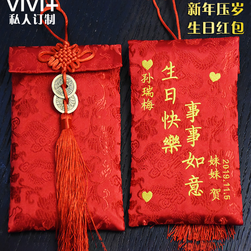 2021 New Year red envelope bag custom high-grade creative personality pressure year-old red envelope custom birthday wedding red packet