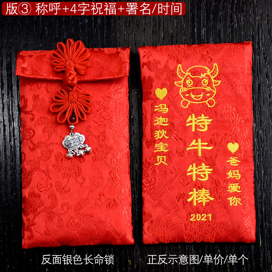 Red packet customization over the Year of the Ox pressed year personality creative New Year fabric red packet bag birth full moon 10,000 yuan to meet the gift