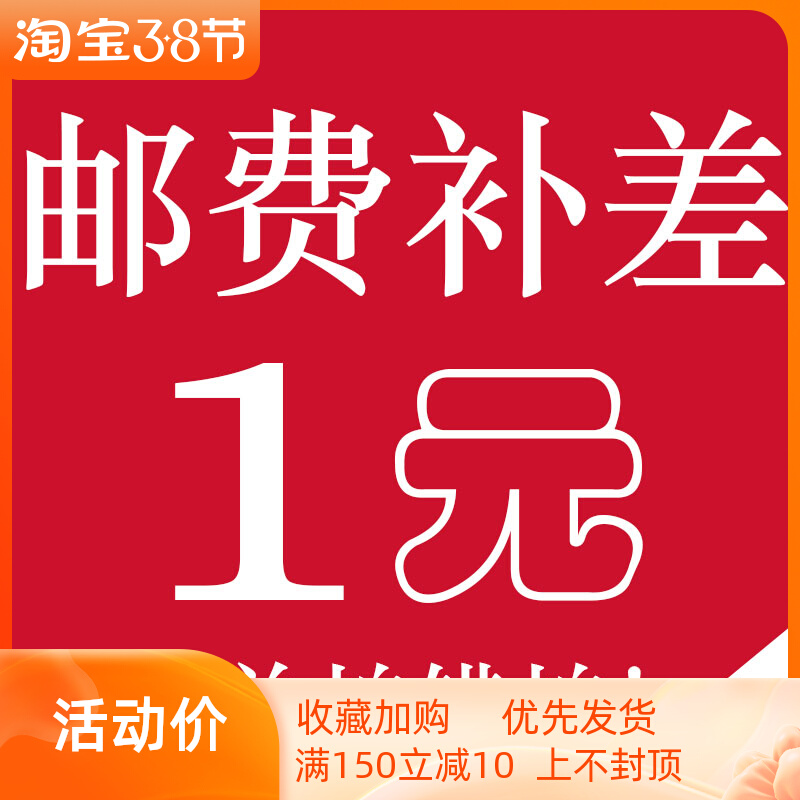 Postage specializes in RMBone Pat Premium Special Hyperlinks Number can be single-shot and not shipped