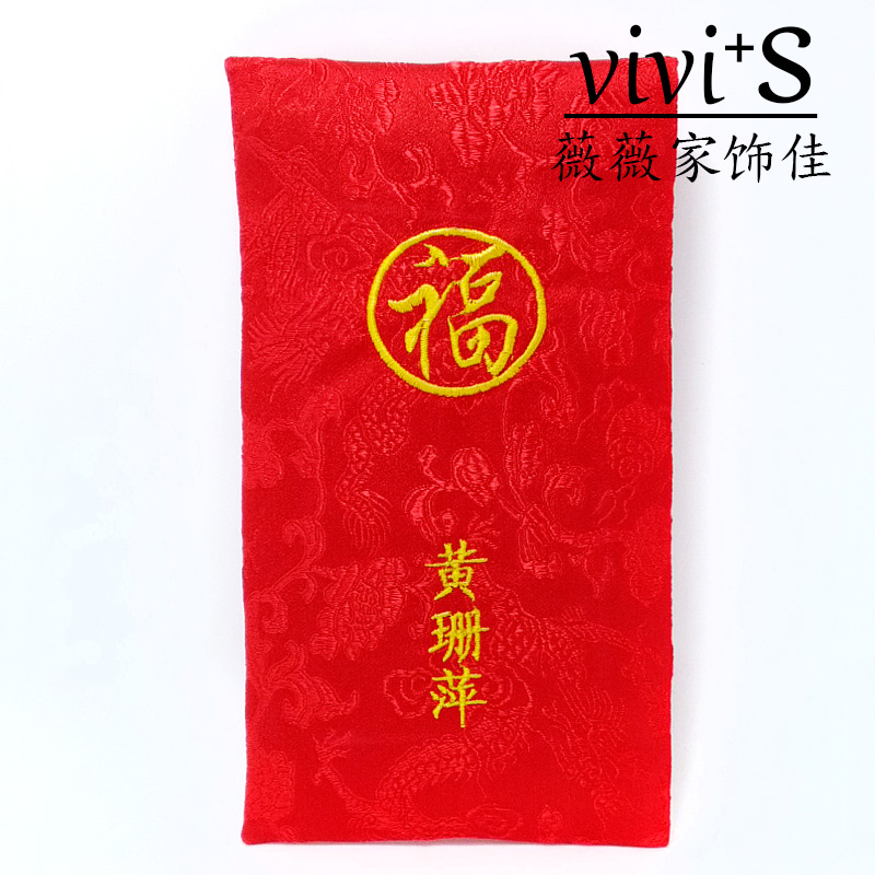 Set to do 2017 New Year's creative Fueword Red Pack Surname is a seal custom personality Pepper's name one thousand Yuan Grand Red Package