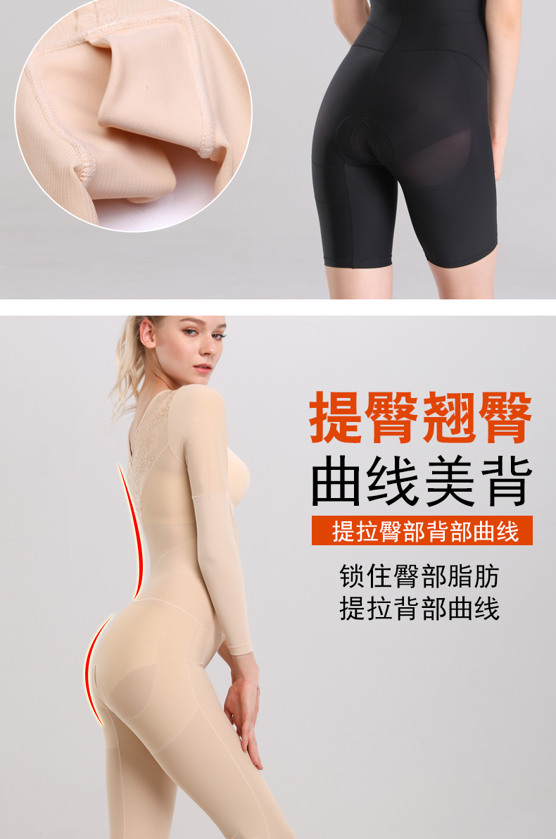 Thân hình săn chắc eo phụ nữ đốt cháy mỡ cơ thể không có dấu vết giảm béo quần áo trừ corset bụng định hình áo dài tay một mảnh đồ lót nam