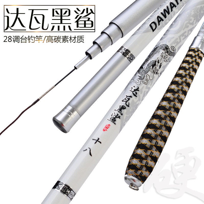 Dava Black Shark Carp Rod Super Light Super Hard Rod Fishing Rod Fishing Rod Specific Carbon