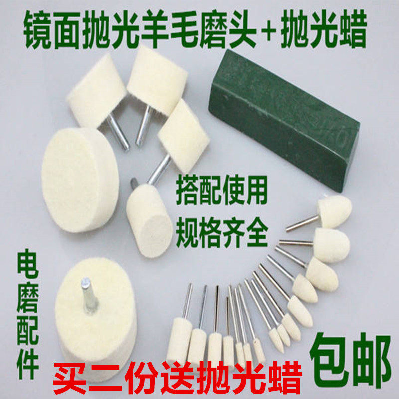 Wool Grinding Head Polished Wheel Polished Head Mirror Jade Emerald Glass Porcelain Polished Polished Small Grinding Head