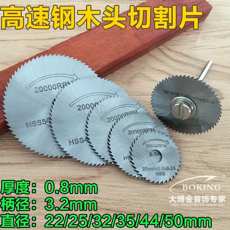 3mm connected lever HSS saw blade plastic acrylic wood Bodhi small sliced electric grinding accessories micro-cut cut sheet