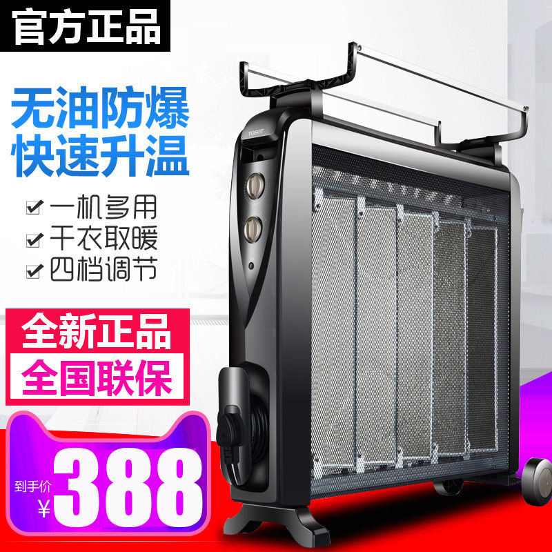 Grid Force Warmer Home Electric Heater Silent Energy Saving Power Saving Heating Sheet Baking Stove Speed Hot Warm Fan heating stove