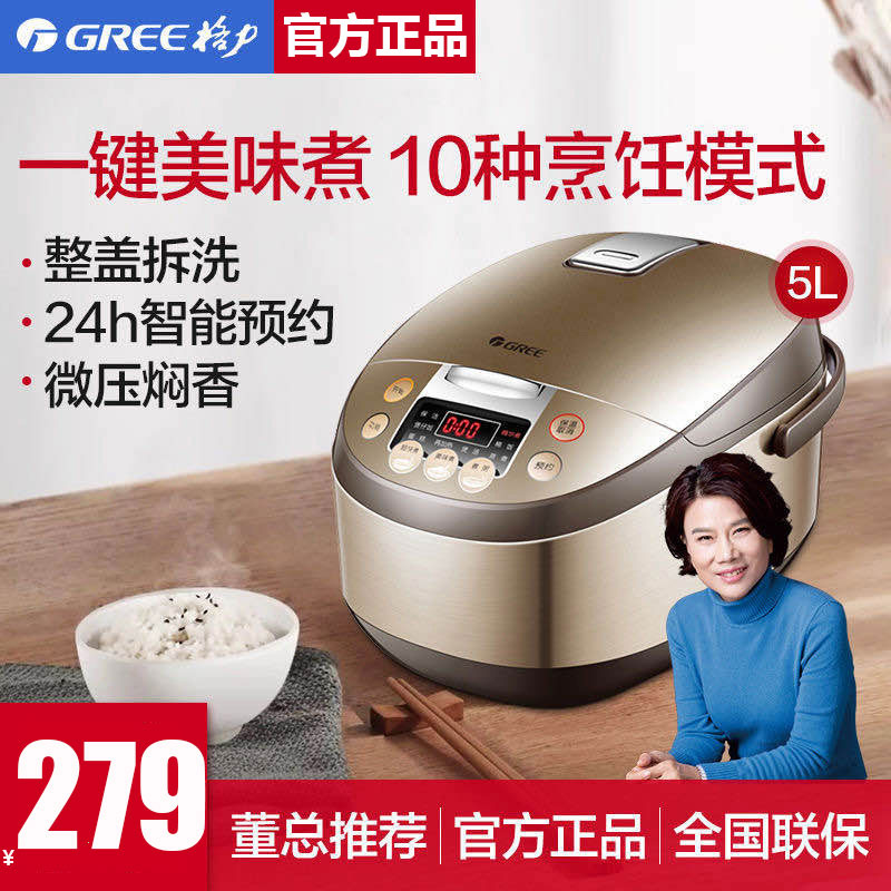 Gree GDF-5025C rice cooker household large-capacity 5L liter multi-function porridge reservation rice cooker 5-6-8 people