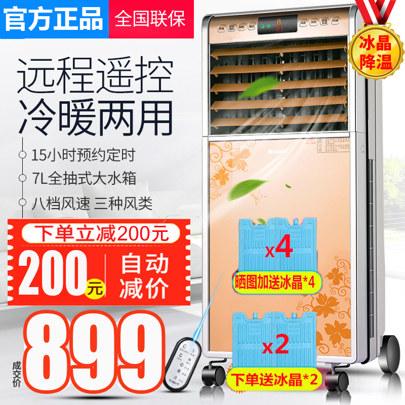 Galley Air Conditioning Fan Household Cold Air Fan Silent Remote Control Fan Cold Air Fan Mobile Water Cooled Small Air Conditioning