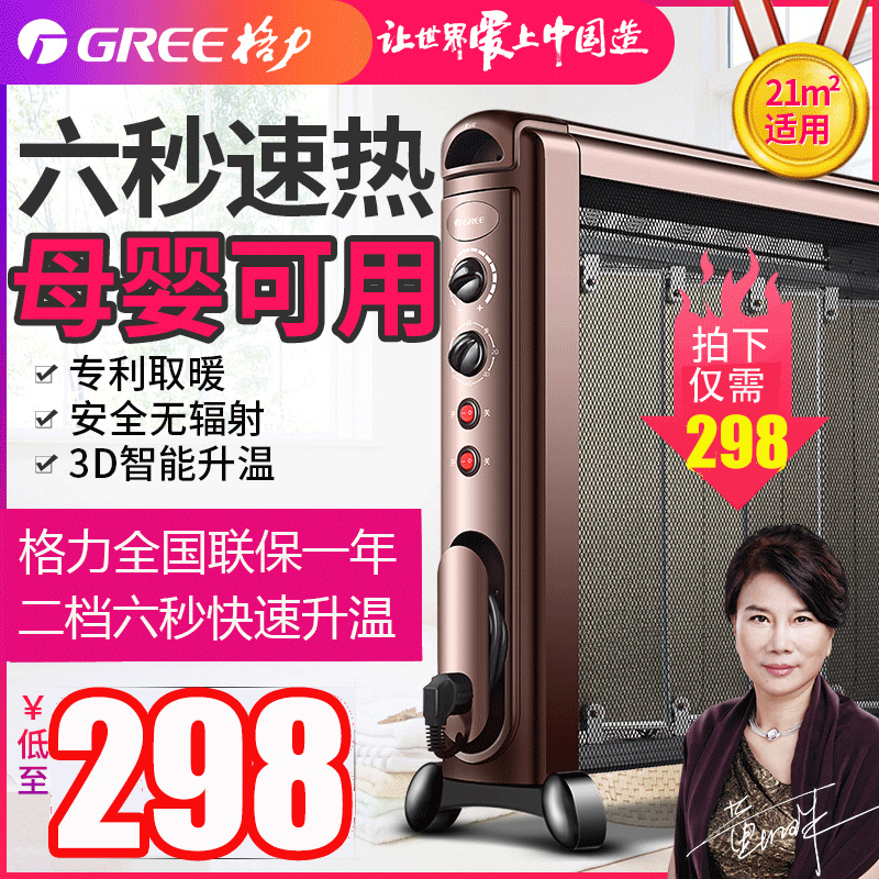 Grid Force Warmer Home Electric Heater Energy Saving Electric Heater Power Saving Baking Fire Stove Speed Hot Warm Air Blower Silent Electric Heating Stove