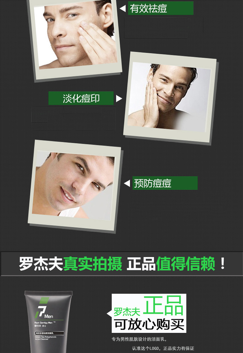 Rogerf Green Tea Oil Control Anti Acne Facial Milk Mụn trứng cá trừ trêu chọc mụn đầu đen của nam giới sữa rửa mặt dành cho nam