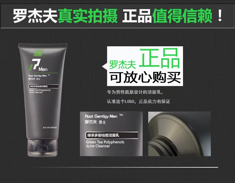 Roger Chefs Face Cream Men Care Set Deep Cleansing Acne để trêu chọc dưỡng ẩm cho mụn đầu đen sữa rửa mặt dành cho nam