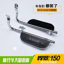 Suitable for Honda National Four Mighty Shadow WH150-3C 3B 3A motorcycle modified Big Pedal side flap shelf