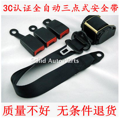 Auto auto winding Two-point fully automatic retractable three-point seat belt Front and rear row safety rope base accessories