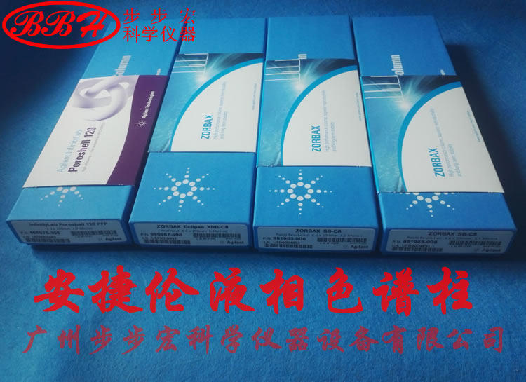 Agilent Columns EClipse SB-C18 880975-902 685775-902T 695975-902