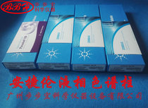 The Agilent column EClipse SB-C18 880975-902 685775-902T 695975-902