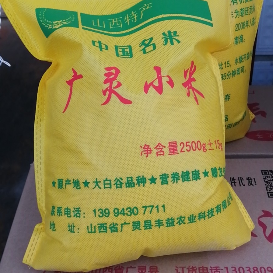 2021 Xinmi Shanxi Datong Guangling Huang Xiaomi Dongfang Liang Xiaomi Yuezi Mi 25kg